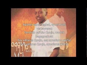 Afar- Madingo Afework lyrics