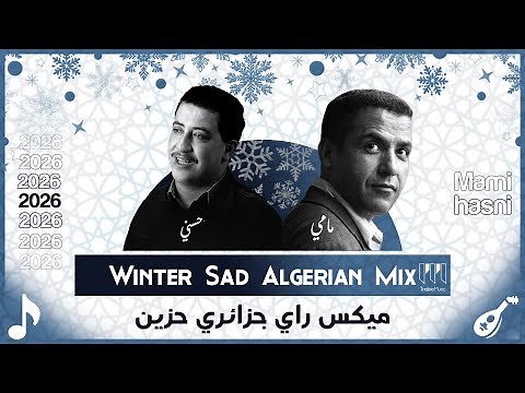 Cheb Hasni Ft Cheb Mami - Winter Sad Algerian Mix ميكس جزائري حزين ( Trabic Music 2026) حسني و مامي