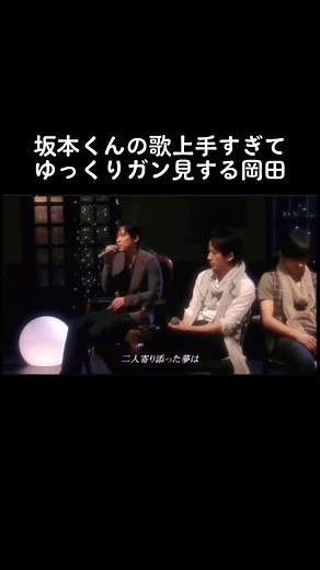 剛くんのハモリが好き。#V6 #坂本昌行 #長野博 #井ノ原快彦 #森田剛 #三宅健 #岡田准一