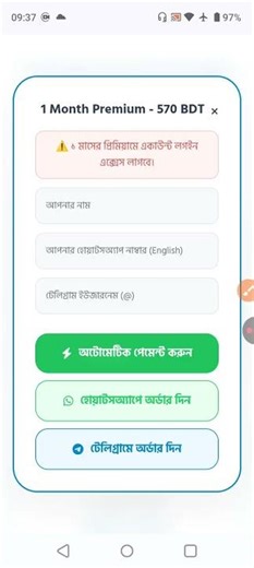 Telegram Premium Bay Bkash Nagad Rocket Upay instant delivery WhatsApp telegram auto all enable