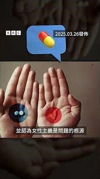 影集《混沌少年時》中表情符號的秘密含義－ BBC News 中文