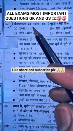 all exams important questions #ssc#ntpcstaticgk #bpsc #studyreels #motivation