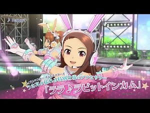 PS4「アイドルマスター プラチナスターズ」ララビットマーケット専用特典 紹介映像