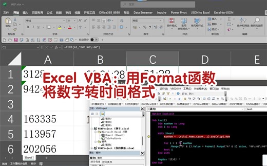 VBA Format实例1