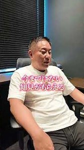 まさか！あの超大物とコラボが実現！？#株式会社ACTIVE#社長イズム#岡山社長#岡山解体#倉敷解体