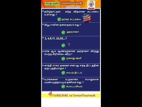 How Much Do You Really Know? Ultimate General Knowledge Challenge! 🌍🧠quiz iqtest #shorts #10million