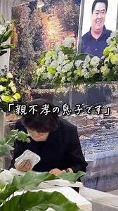 「親不孝の息子です」息子の葬儀で母が最後に伝えた言葉 #お葬式のむすびす #お葬式 #葬儀 #家族葬 #草加市葬儀 #谷塚斎場