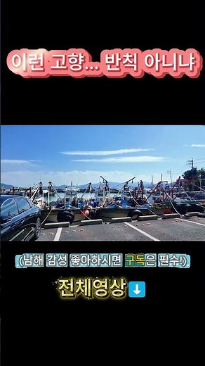 Hyeri's drama filmed village ㄷ| | Namhae ㅣ Seonso Village 여행 Travel