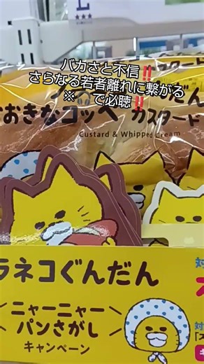 世界インフルエンサー桜井誠先生YouTubeちゃんねる政治政党学校TikTokエンタメお笑い#twitter#お金#snow#https#ショート#ニュース#受験 #news #大学受験 #ビジネス