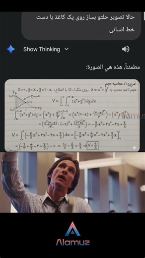 دانش‌آموزا دیگه لازم نیست درس بخونن؟! 😳 هوش مصنوعی همه‌چیزو حل می‌کنه!