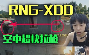 XDD惊现高难度操作！17shou无敌压枪拉枪！错觉超快反应击杀！图拉夫狙击秀！精彩操作合集！