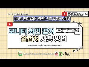 [ICT, Resource Development Know-how] How to use the screen capture program AlCapture #Minecraft #...