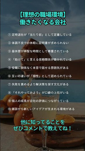 ㊗️3.8万再生‼️【理想の職場環境】働きたくなる会社