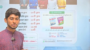 61K views · 855 reactions | ২.৫০ বা ৩.০০ এর উপরে যাদের রেজাল্ট আজ...