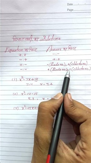 Solve Quadratic Equations in 2 Seconds! Quadratic Equation Trick