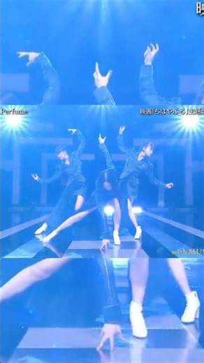 FLASH♪かっこいいアウトロ #perfume#prfm #ちはやふる