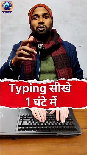 Learn Typing in 1 hour | Typing Club | Ztype | Modern Delhi Infotech | #trending #shorts #typing