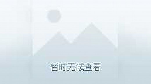 腾讯视频-中国领先的在线视频媒体平台，海量高清视频在线观看