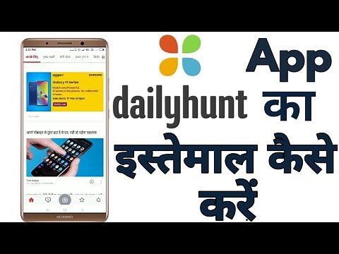 How to use dailyhunt app | dailyhunt app ka estemal kese kare | latest update