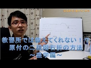 初心者講座１４：【２０１７】原付の二段階右折の方法について【座学編】