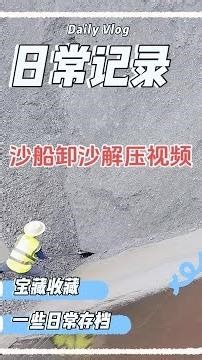 Barge unloading relaxing video daily work of crew