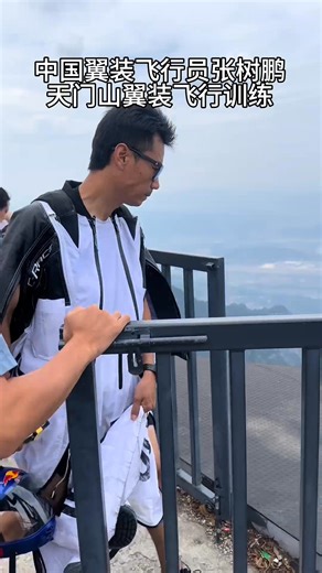 1.3K views | Daily training for wing suit flight suit flight Zhang...