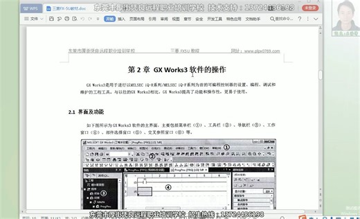 GX Works3软件安装/三菱5UPLC自动化编程培训/欧姆龙plc编程教程/三菱plc编程培训/plc自动化教学
