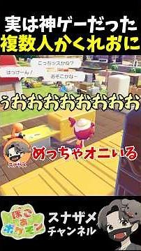 オニの数が4倍でムズすぎ！4人マルチ「かくれおに」でごり押しが通じず全滅するメタモンたち【ぽこあポケモン ぽこポケ 初心者向け攻略】 #shorts #ゲーム実況