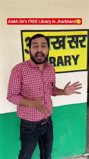 Alakh Sir's FREE Library in Jharkhand🫡 Ft . Alakh Sir #pw #alakhpandey #jee #neet #physicswallah