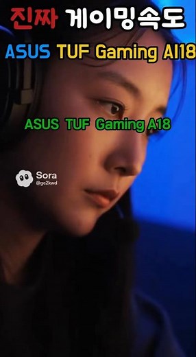 ASUS 2025 TUF Gaming A18 Ryzen7 260 + RTX5060