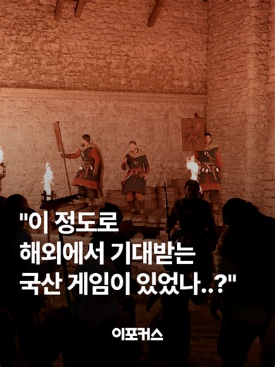 붉은사막: 글로벌 흥행 예고한 국산 게임