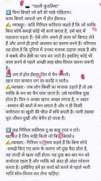 हिन्दी क्लास 7 चैप्टर 6 गिरिधर कविराएं की कुंडलियां/कविता की व्याख्या | Hindi chapter 6 class 7/पाठ7