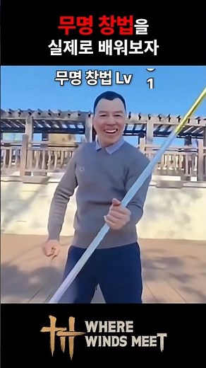 Let's learn the anonymous singing method in practice #연운 #wherewindsmeet #anonymoussingingmethod ...