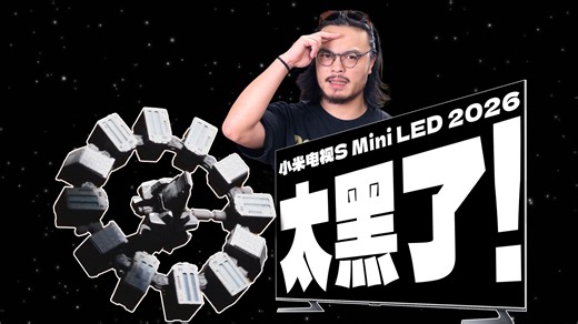 用一台小米电视翻拍星际穿越