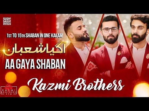 A Gaya Shaban | New Manqabat Kazmi Brothers Shaban 2022 | 1st to 15th Shaban in One Manqabat