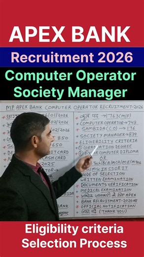 MP apex bank recruitment 2026 | mp apex bank computer operator and society manager recruitment 2026