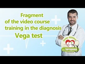 Fragment of the videotraining in the diagnosis of vega Vega test