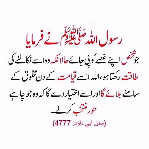 Hazrat Muhammad S.A.W Nai farmaya 🤍 #viral #viralreels #trending #foryoupageシ