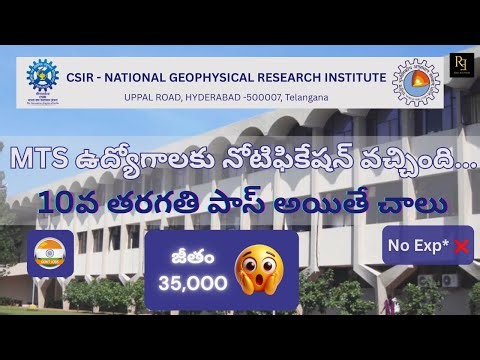 MTS ఉద్యోగాలకు నోటిఫికేషన్ విడుదల | 10th Pass Central Govt Job ✅ | Permanent Job 🥳