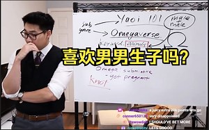 [中字/网课] ABO入门 - 讲师: Professor Lando