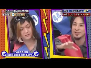 【ひろゆき】 論破編5 古谷vsひろゆき #古谷#論破#国民会議