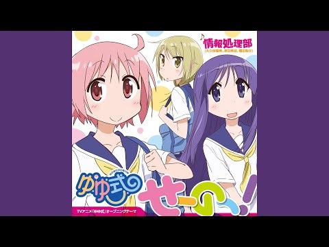 Se no! (Deadball P Arrange)