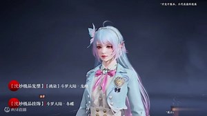 永劫无间斗罗2联动！唐舞桐霍雨浩！cg及实机演示