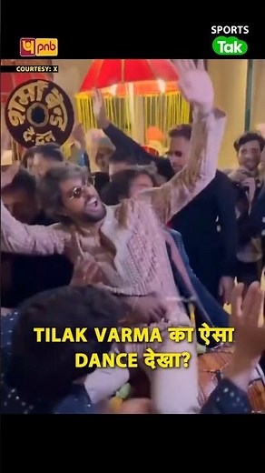 Tilak Varma & Rinku Singh Dance at Kuldeep’s Wedding | Killer Moves on the Dhol Go Viral |