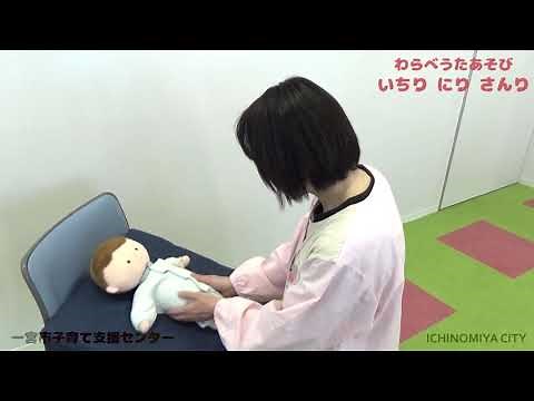 わらべうたあそび「いちり にり さんり」
