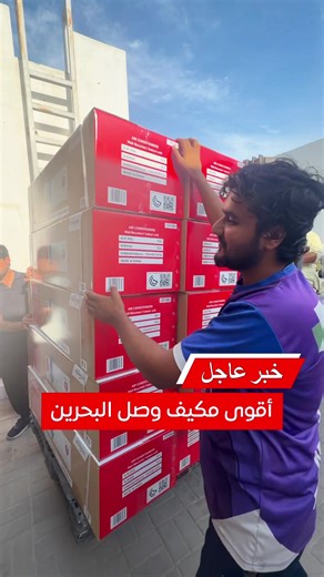 أفضل عروض المكيفات موسم الصيف 2023