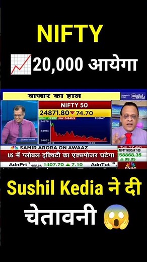 Sushil Kedia Latest | Sushil Kedia Live Today | Sushil KediaCNBC Awaaz | Sushil Kedia Zee Business