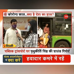 21K views · 233 reactions | COVID Alert: Delhi records highest one-day spike of COVID-19 cases | Zee News English | Facebook