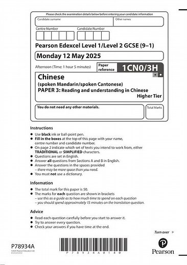 Pearson EDEXCEL GCSE Chinese Higher Tier Paper 3 2025
