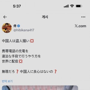 싱글벙글 최근 영상 하나 때문에 일본•중국 트위터 서로 전쟁중 - 실시간 베스트 갤러리